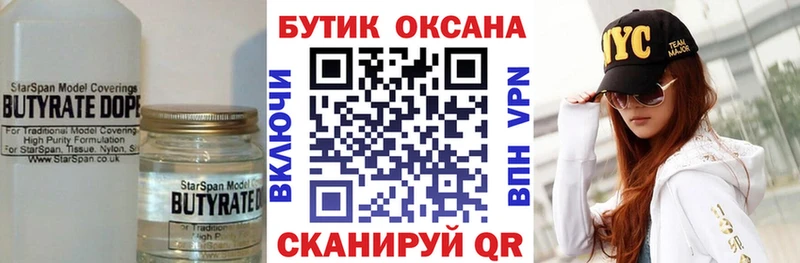 купить наркоту  Александровск  Бутират бутандиол 