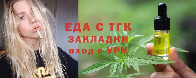 Еда ТГК конопля  закладки  Александровск 