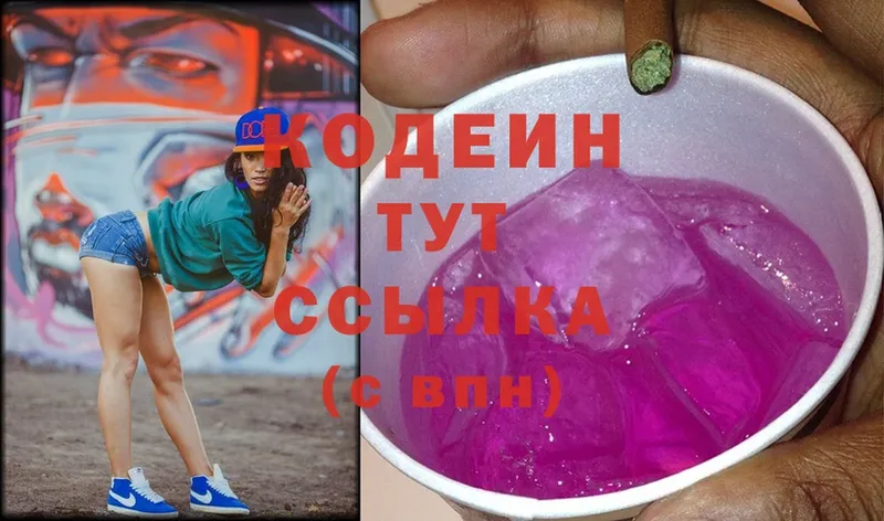 мега ссылки  Александровск  Кодеин Purple Drank  что такое наркотик 