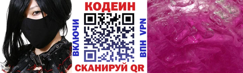 Кодеин Purple Drank  blacksprut сайт  Александровск 