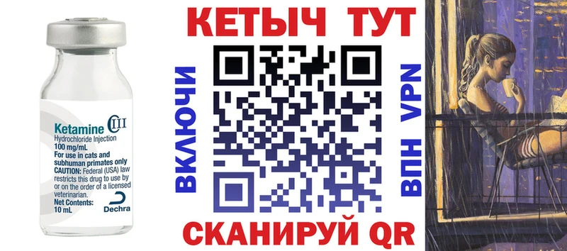 КЕТАМИН ketamine  Александровск 
