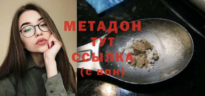 ОМГ ОМГ зеркало  где купить   Александровск  Метадон methadone 