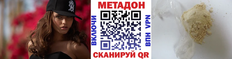 Метадон VHQ  купить  цена  кракен зеркало  Александровск 