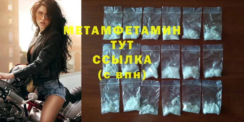 Первитин витя где можно купить наркотик Александровск